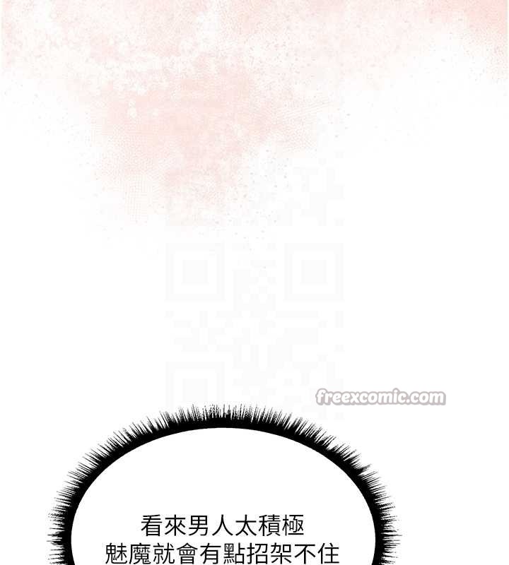 異界獵妻人第109話-你的GG被逮捕了!