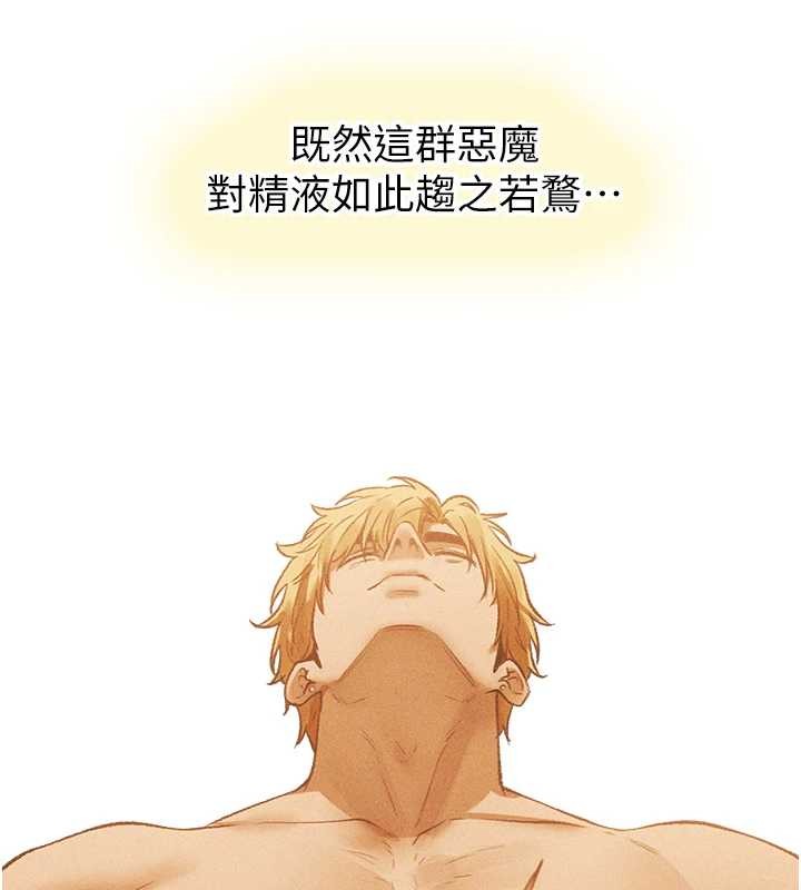 異界獵妻人第109話-你的GG被逮捕了!