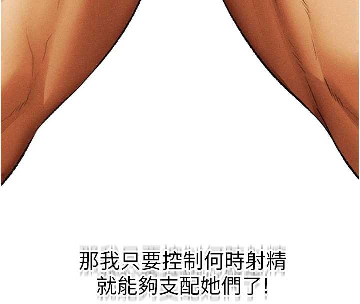 異界獵妻人第109話-你的GG被逮捕了!