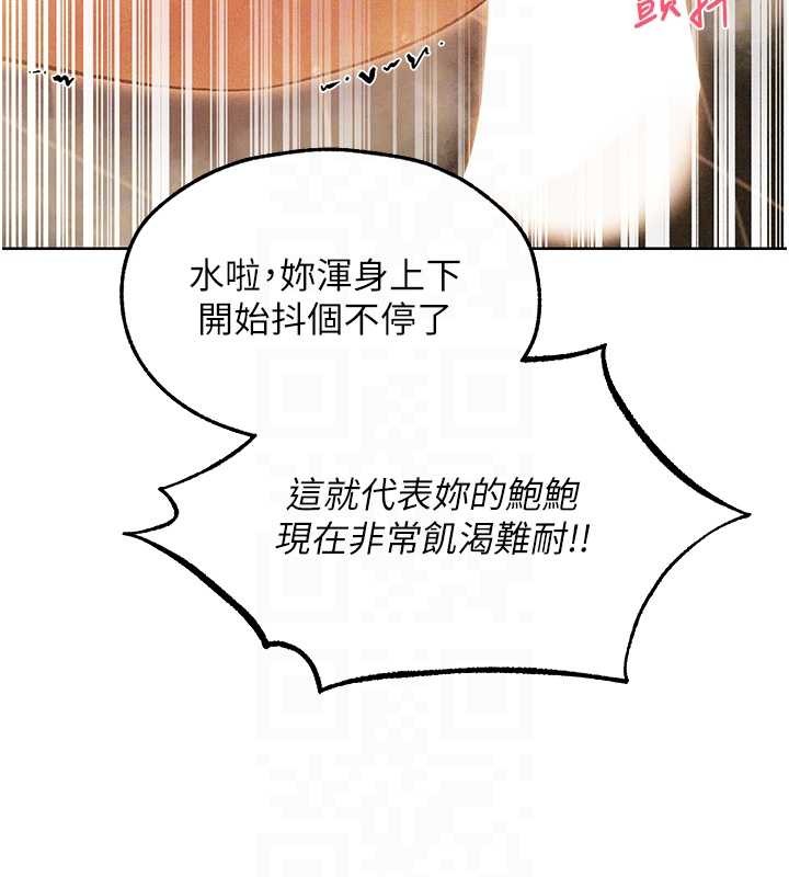 異界獵妻人第109話-你的GG被逮捕了!