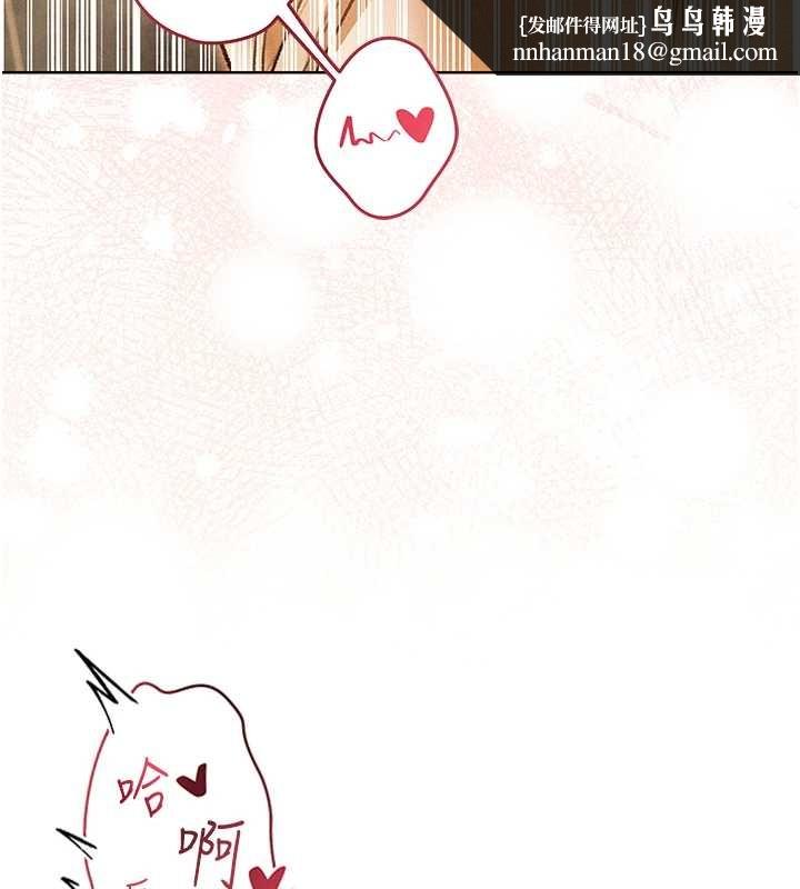 異界獵妻人第109話-你的GG被逮捕了!