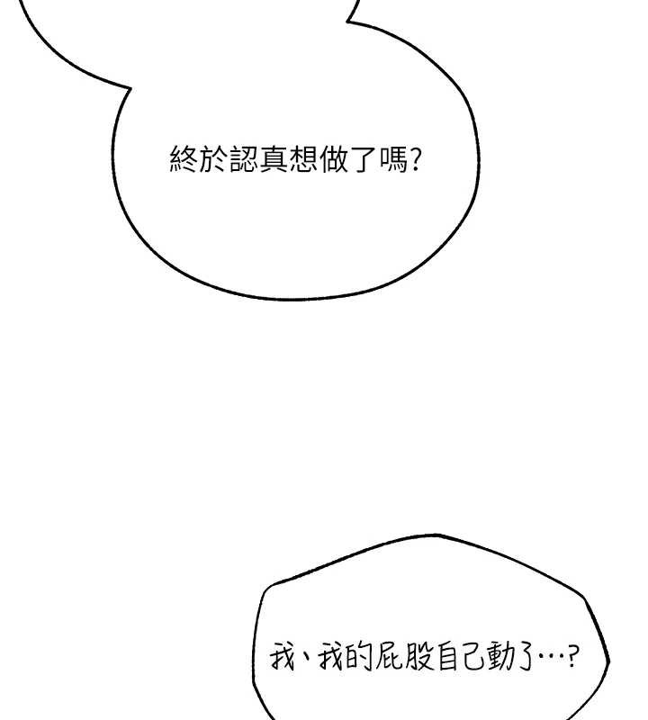 異界獵妻人第109話-你的GG被逮捕了!