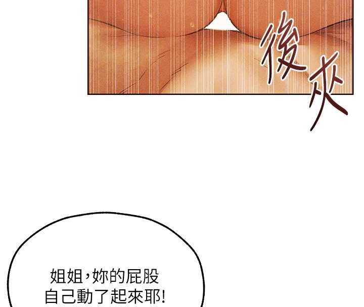 異界獵妻人第109話-你的GG被逮捕了!