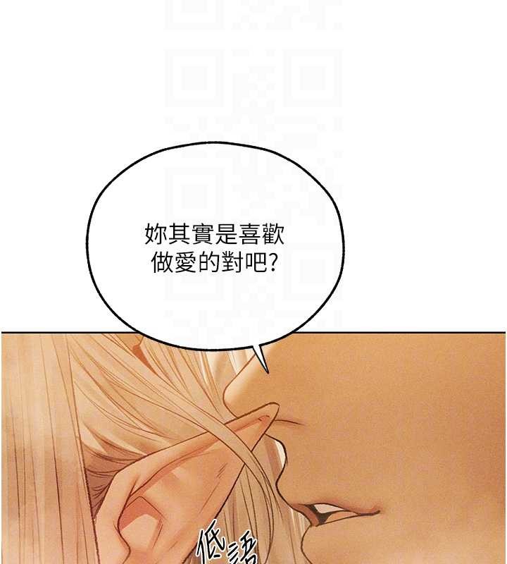 異界獵妻人第109話-你的GG被逮捕了!