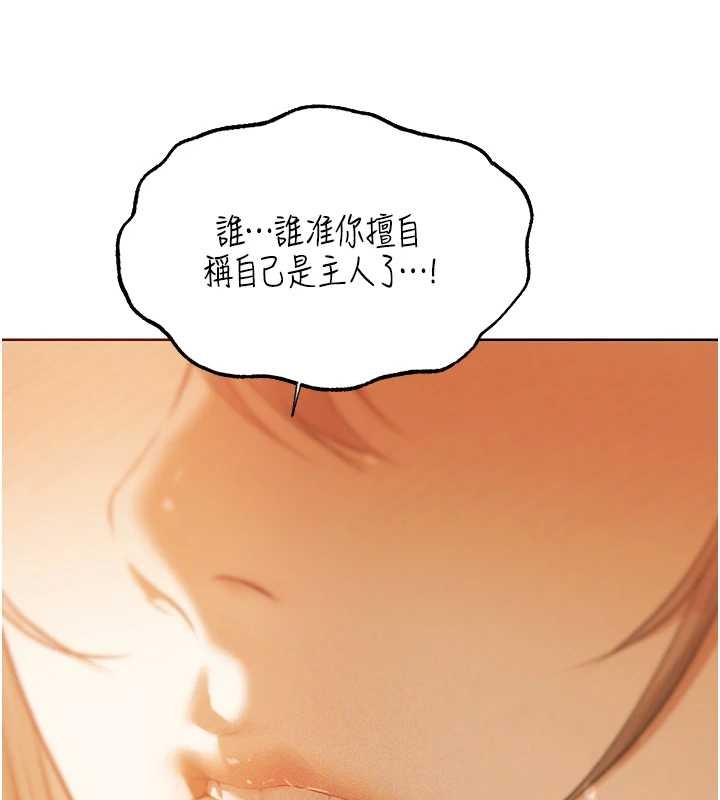 異界獵妻人第109話-你的GG被逮捕了!