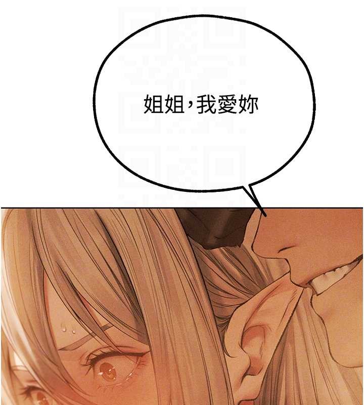 異界獵妻人第109話-你的GG被逮捕了!