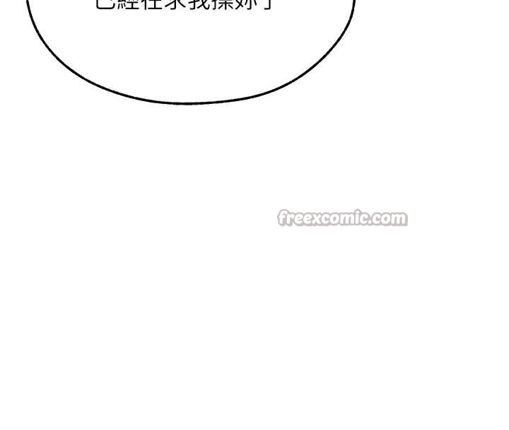 異界獵妻人第109話-你的GG被逮捕了!