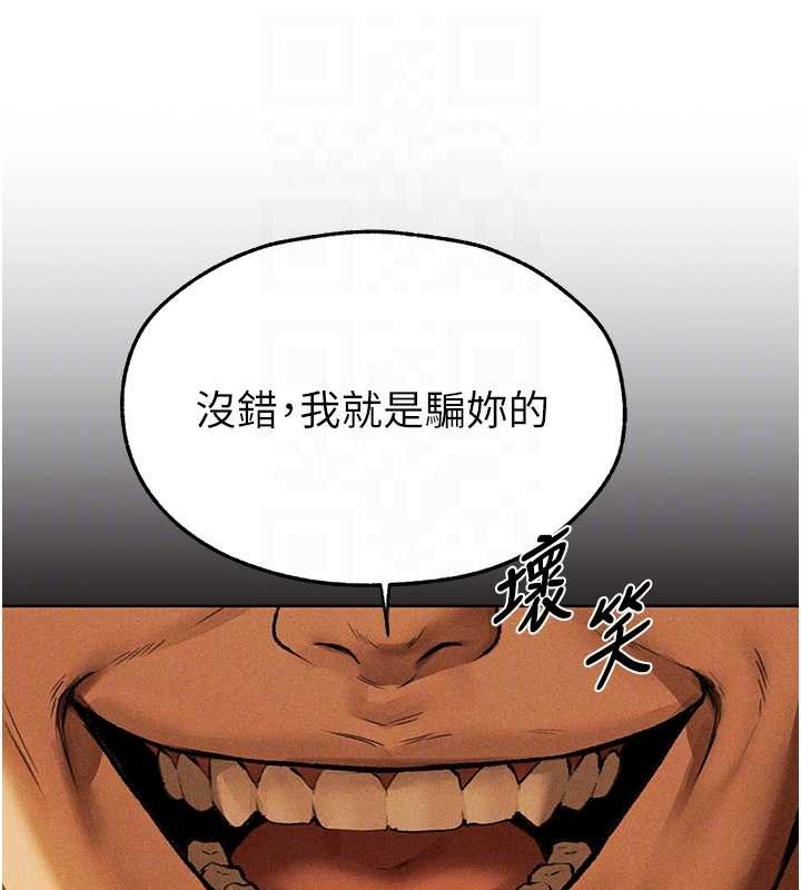 異界獵妻人第109話-你的GG被逮捕了!