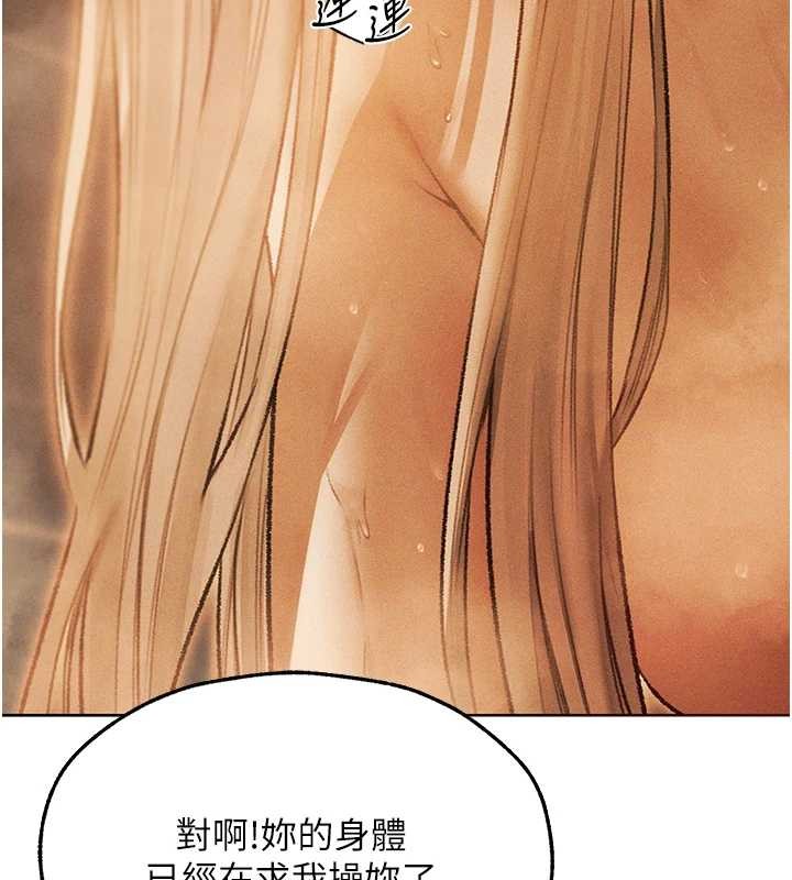 異界獵妻人第109話-你的GG被逮捕了!