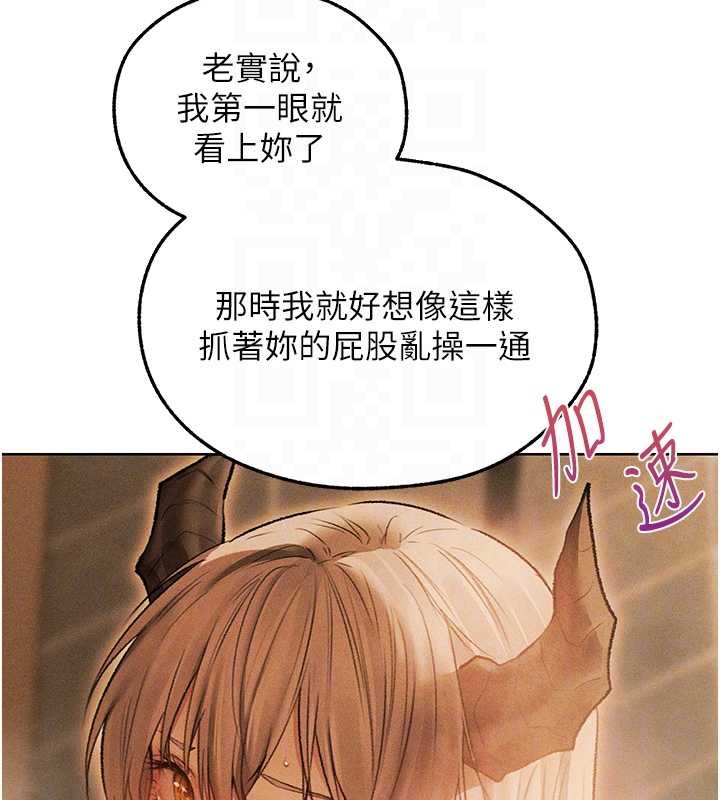 異界獵妻人第109話-你的GG被逮捕了!