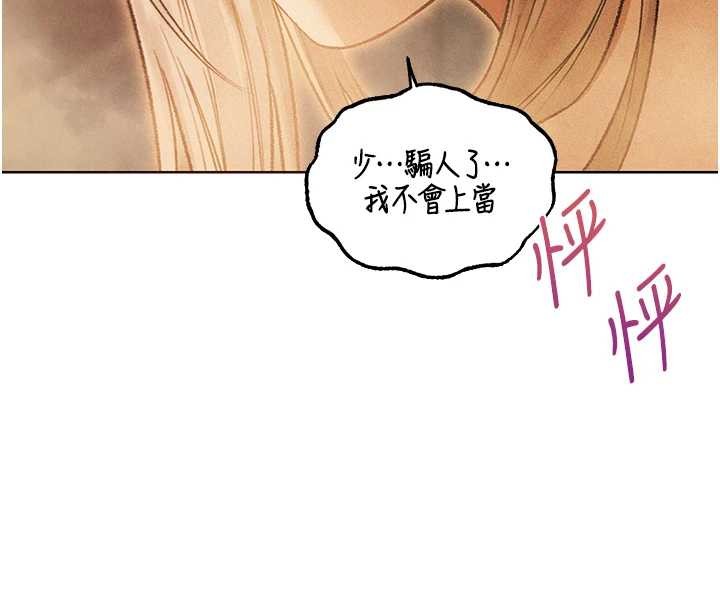 異界獵妻人第109話-你的GG被逮捕了!