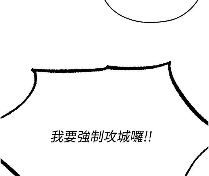 異界獵妻人第109話-你的GG被逮捕了!