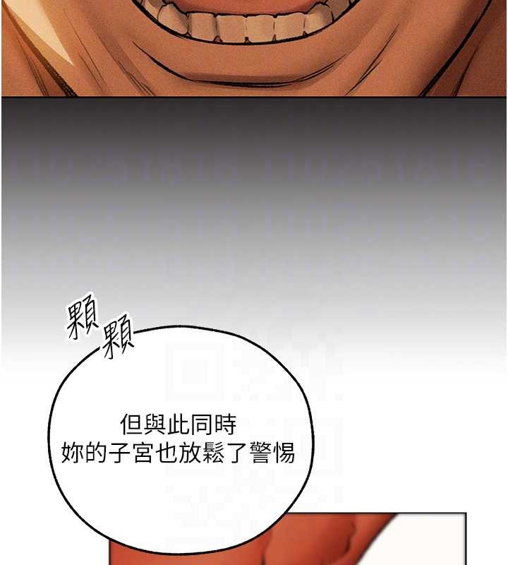 異界獵妻人第109話-你的GG被逮捕了!