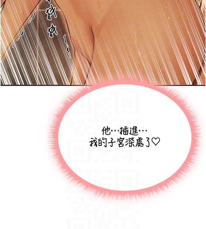 異界獵妻人第109話-你的GG被逮捕了!