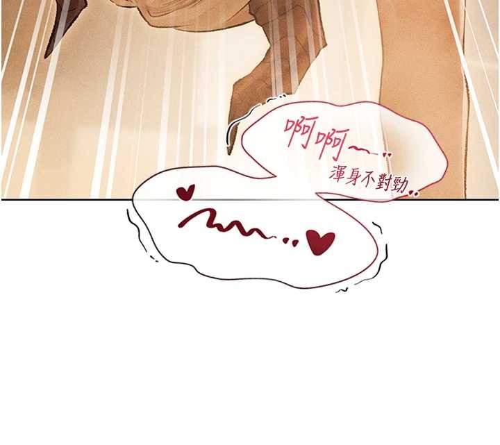 異界獵妻人第109話-你的GG被逮捕了!