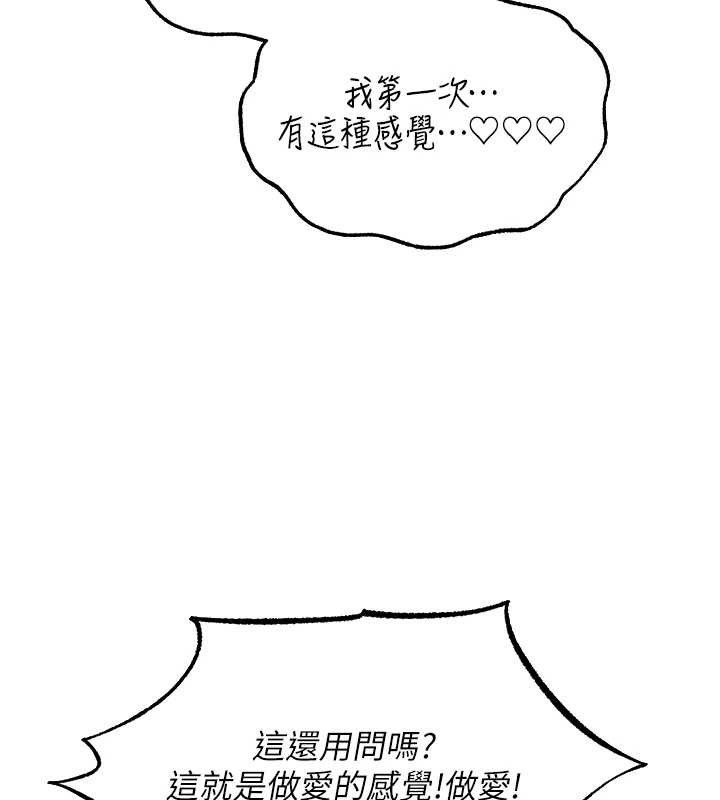 異界獵妻人第109話-你的GG被逮捕了!