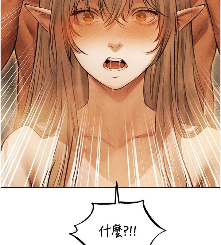 異界獵妻人第109話-你的GG被逮捕了!