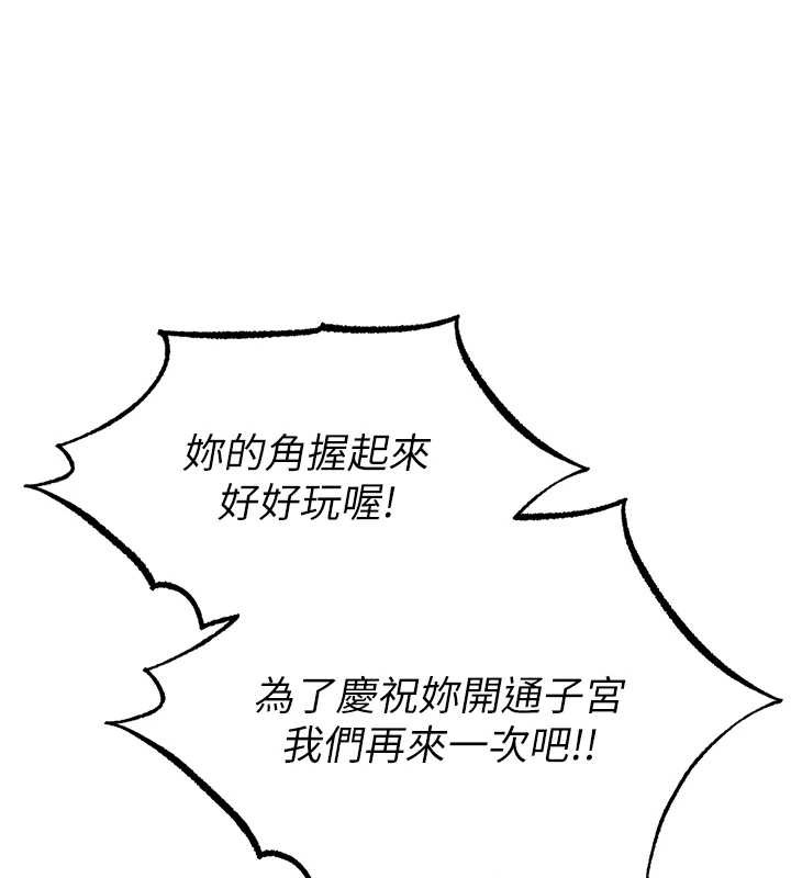 異界獵妻人第109話-你的GG被逮捕了!