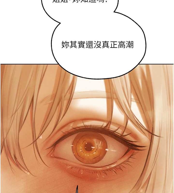 異界獵妻人第109話-你的GG被逮捕了!