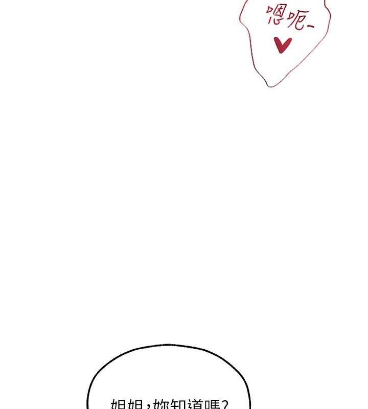 異界獵妻人第109話-你的GG被逮捕了!