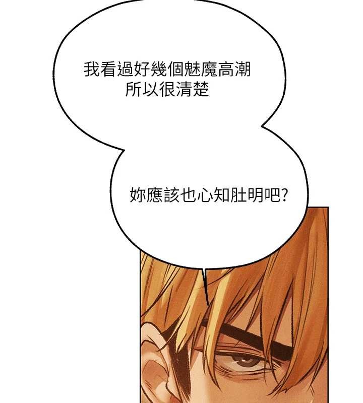 異界獵妻人第109話-你的GG被逮捕了!