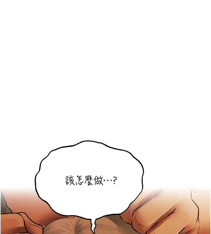 異界獵妻人第109話-你的GG被逮捕了!