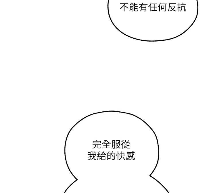 異界獵妻人第109話-你的GG被逮捕了!