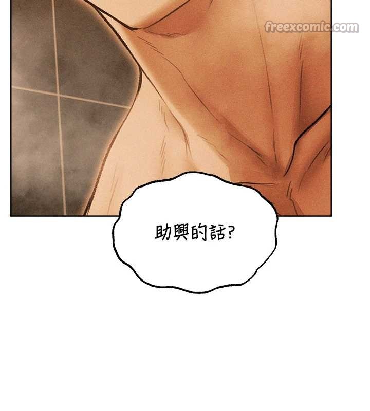 異界獵妻人第109話-你的GG被逮捕了!