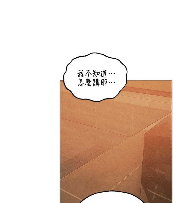 異界獵妻人第109話-你的GG被逮捕了!