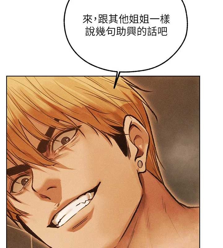 異界獵妻人第109話-你的GG被逮捕了!