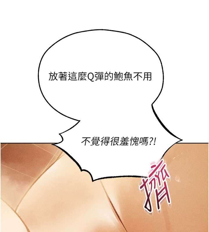 異界獵妻人第109話-你的GG被逮捕了!