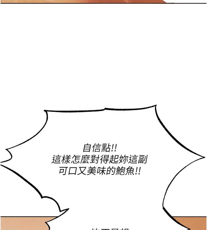 異界獵妻人第109話-你的GG被逮捕了!