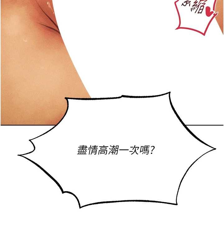 異界獵妻人第109話-你的GG被逮捕了!