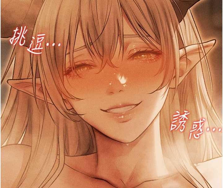 異界獵妻人第109話-你的GG被逮捕了!