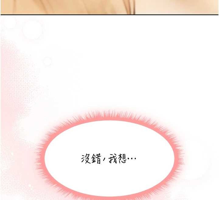 異界獵妻人第109話-你的GG被逮捕了!