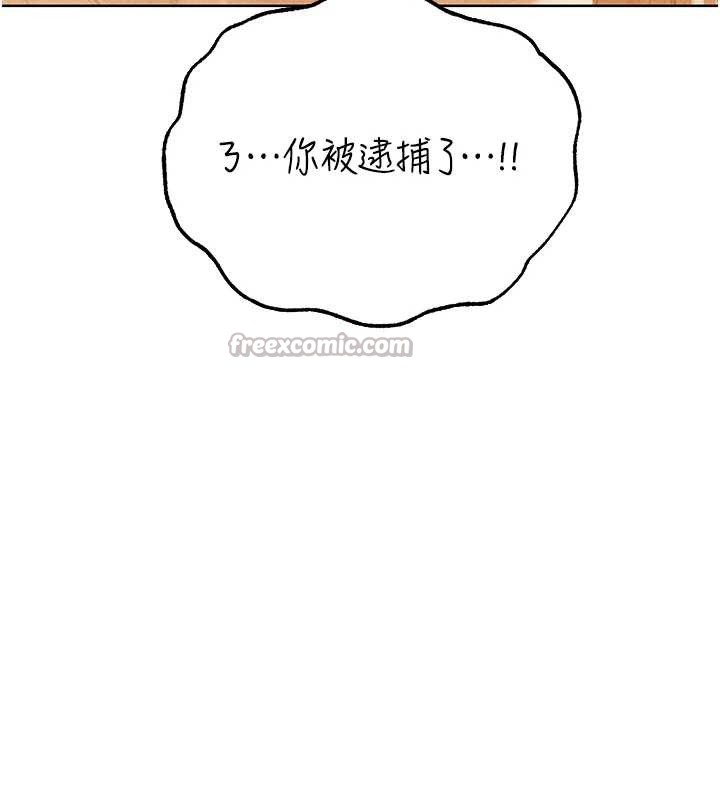 異界獵妻人第109話-你的GG被逮捕了!