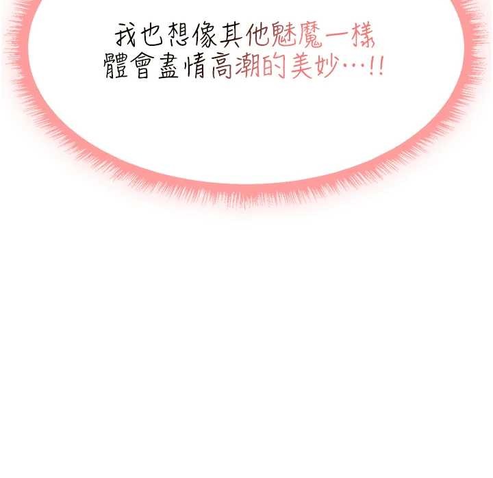 異界獵妻人第109話-你的GG被逮捕了!