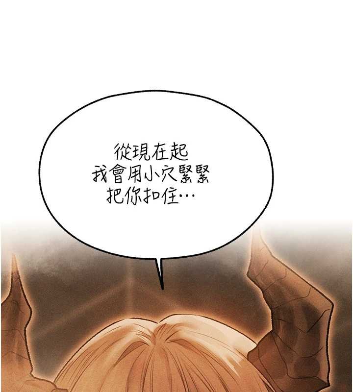 異界獵妻人第109話-你的GG被逮捕了!