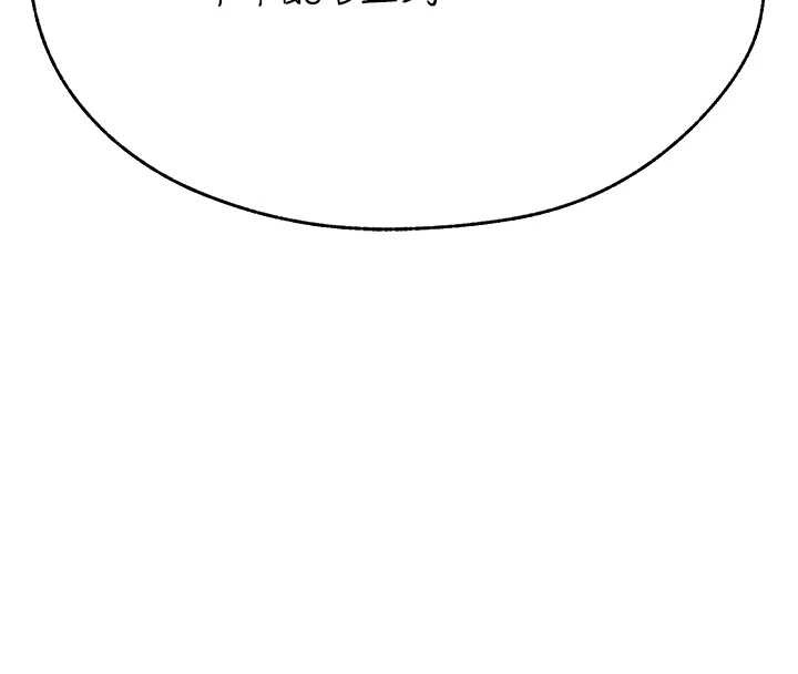 異界獵妻人第109話-你的GG被逮捕了!