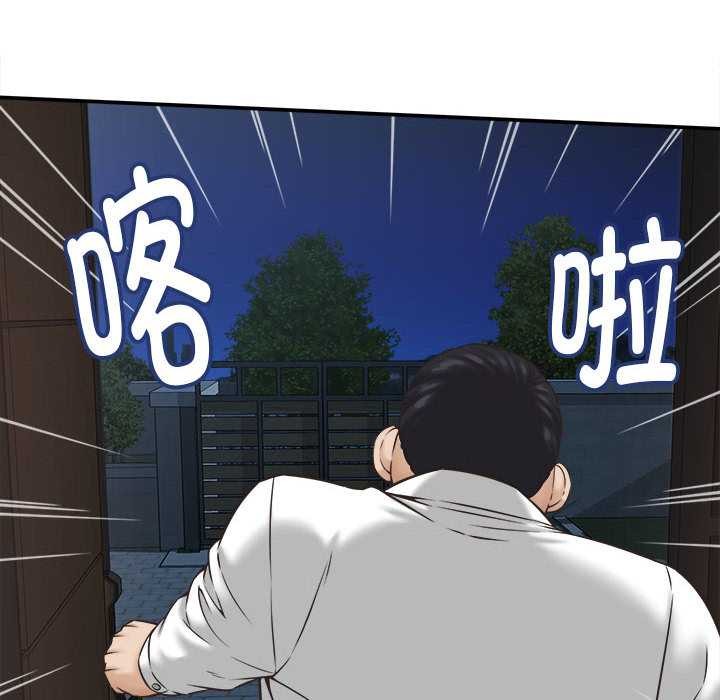 她們的夜晚屬於我第22話