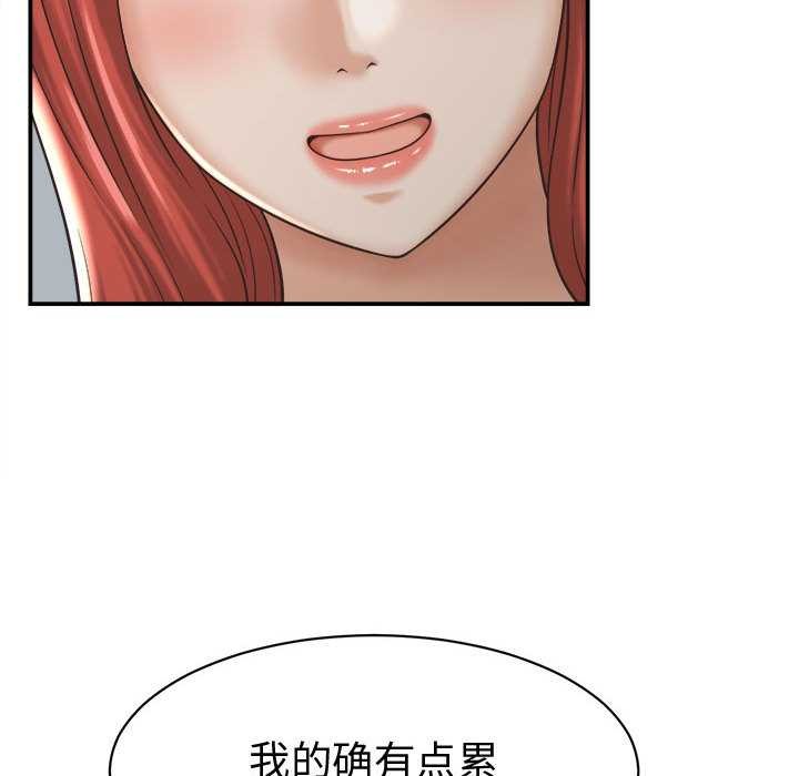 她們的夜晚屬於我第22話