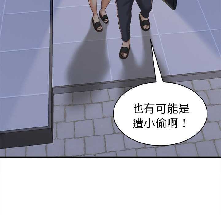 她們的夜晚屬於我第22話