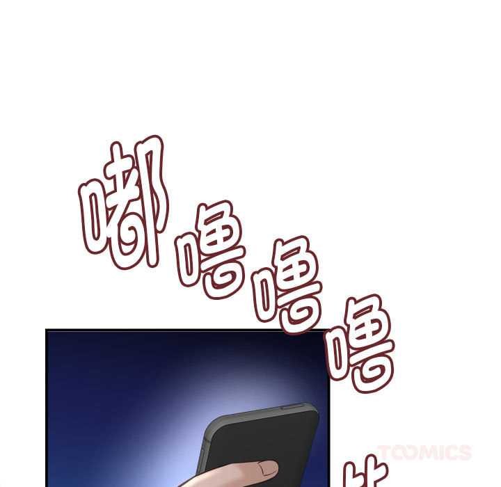 她們的夜晚屬於我第22話