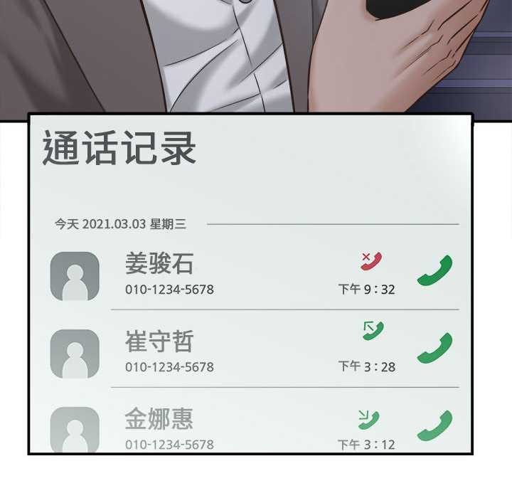 她們的夜晚屬於我第22話