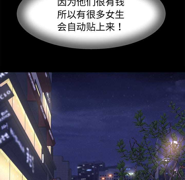 她們的夜晚屬於我第22話