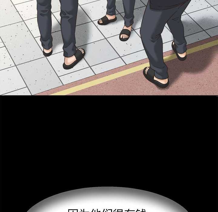 她們的夜晚屬於我第22話