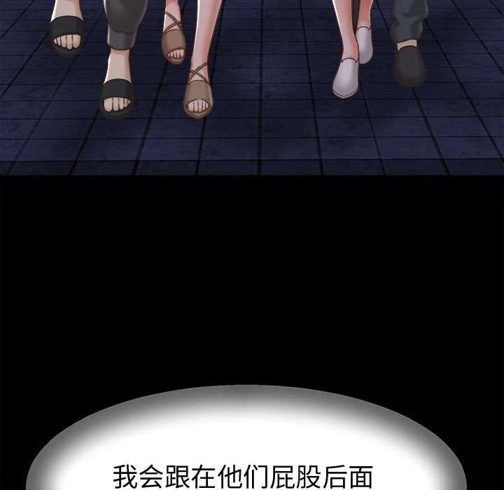 她們的夜晚屬於我第22話