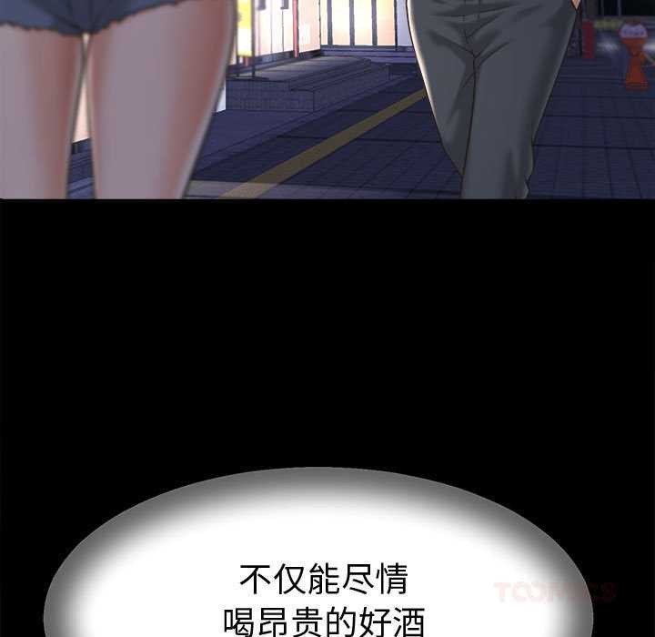 她們的夜晚屬於我第22話