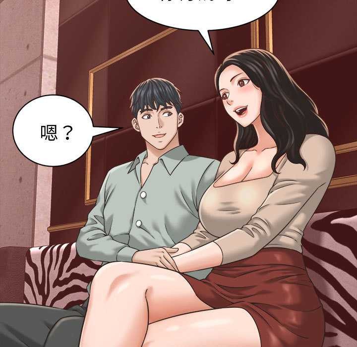 她們的夜晚屬於我第22話