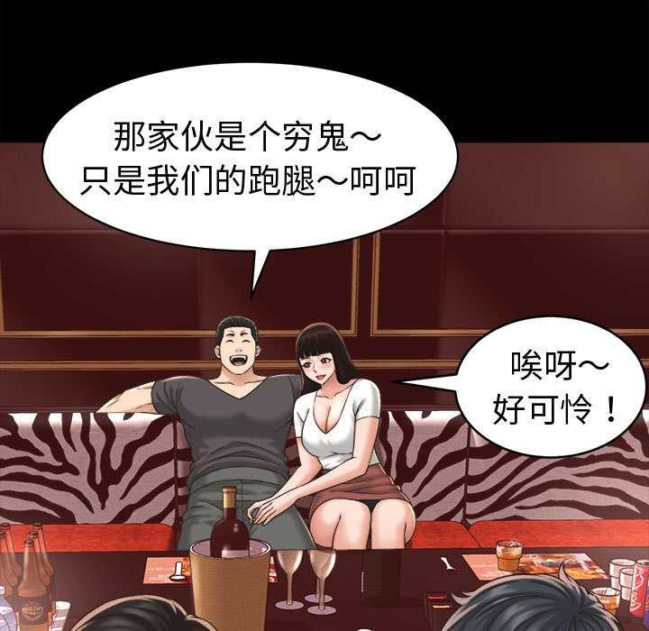 她們的夜晚屬於我第22話